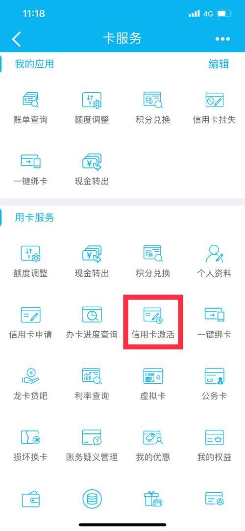 建设银行信用卡app：一站式信用卡管理服务