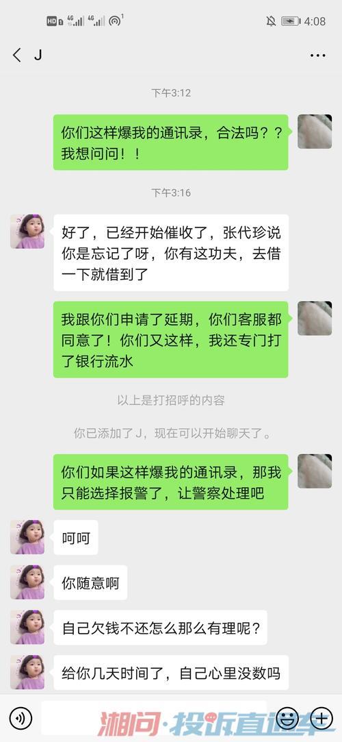 爆通讯录是怎么爆的？