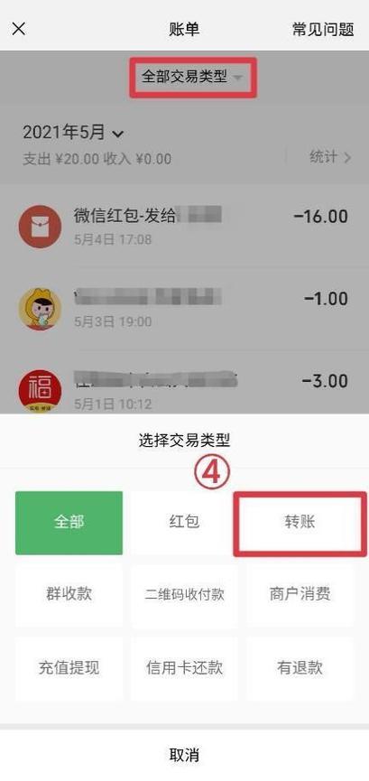 怎么查别人到底转没转账给我？