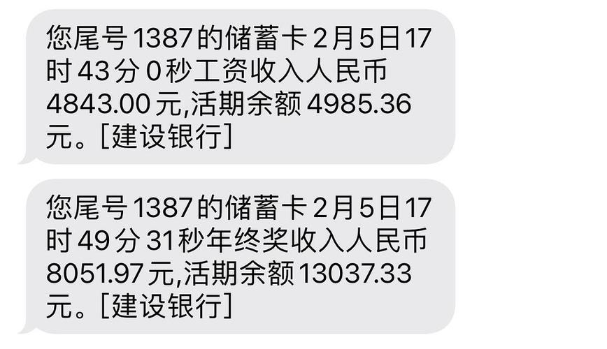 工资一般几点到账？看完这篇文章就知道