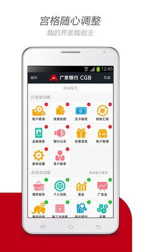 广发银行app：功能全面、操作便捷的移动金融服务