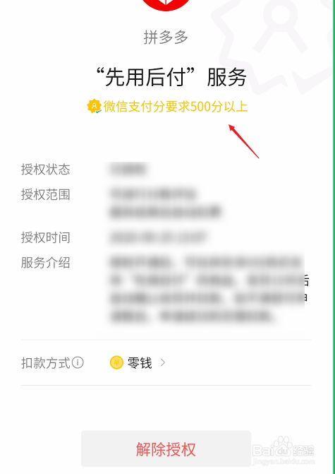 微信先用后付没钱怎么扣费用？教你3种解决方法