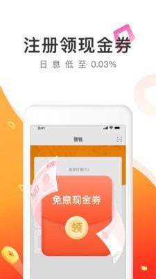 趣用贷款app：便捷高效的借贷神器