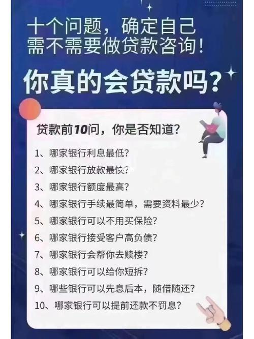 找中介贷款要注意什么？