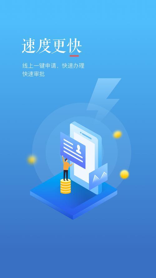 中银消费贷款app：轻松贷，便捷还