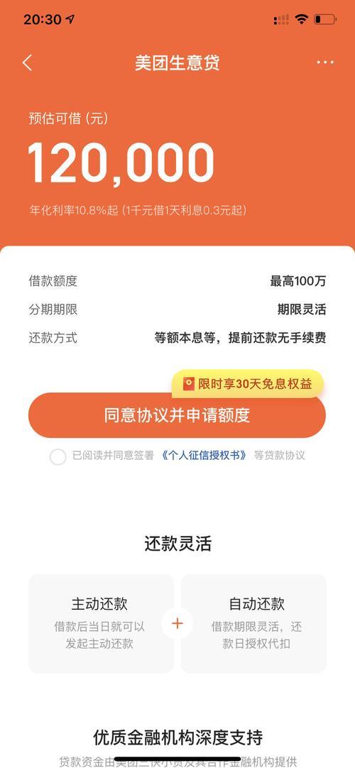 良心贷款app：告别套路贷，安心借贷