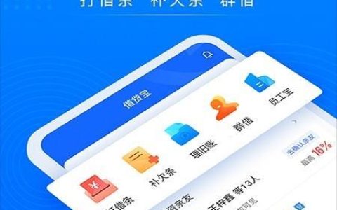 贷款宝app：快速便捷的在线借贷平台