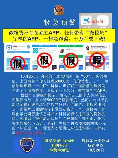 网上app贷款被骗怎么办？