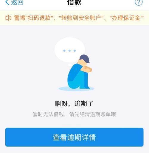 借呗欠了5万不还会怎样？