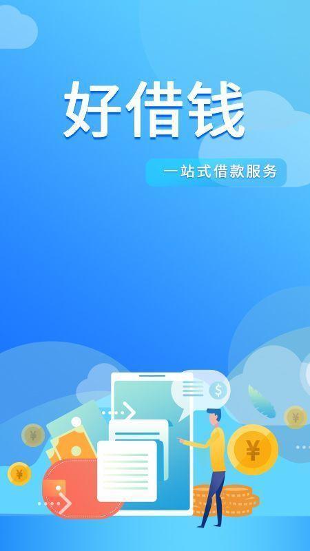 秒享分期贷款app下载：轻松实现你的借贷需求