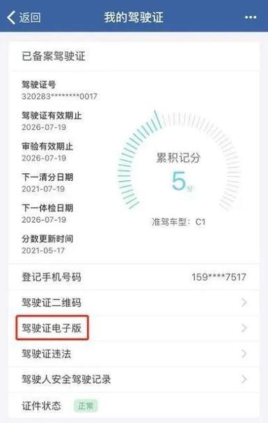 驾驶证贷款app：快速获取贷款的便捷方式