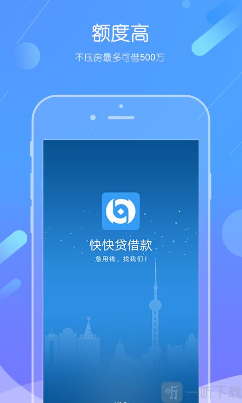 借钱呗APP贷款：快速便捷的信贷服务