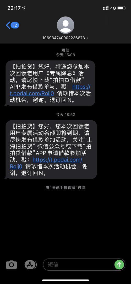 拍拍贷还清后又来要钱？怎么回事？