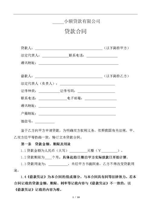 正规网上小额贷款公司如何分辨