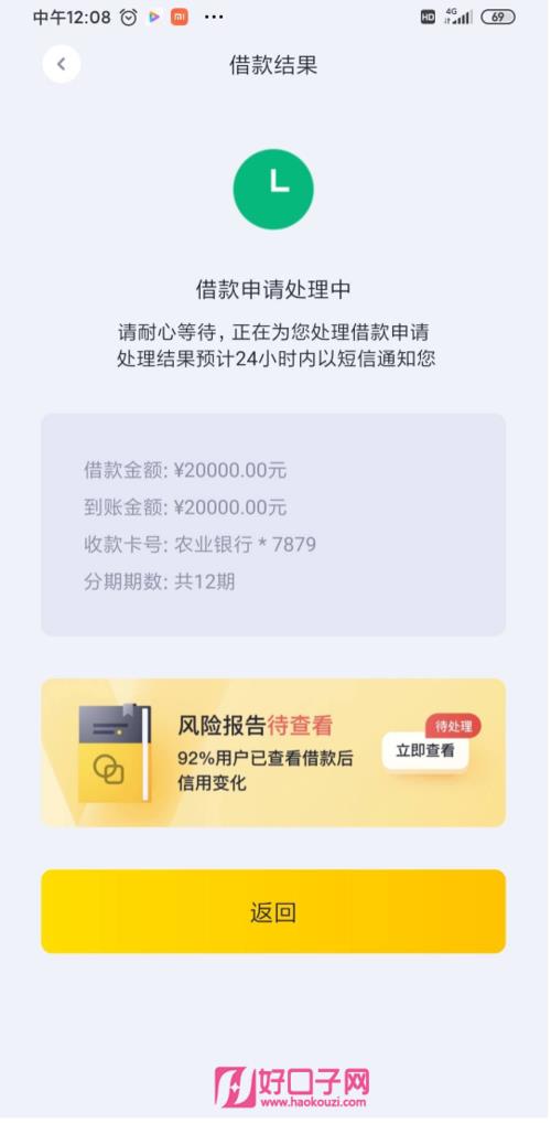 信用卡小额贷款申请指南：快速获取资金助您周转