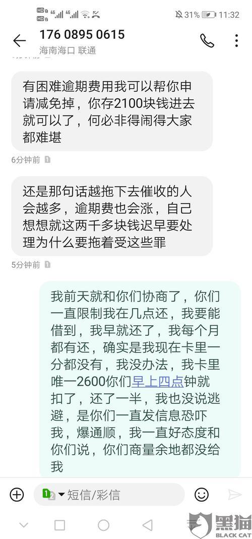 网贷严重逾期：后果严重，需尽快解决！