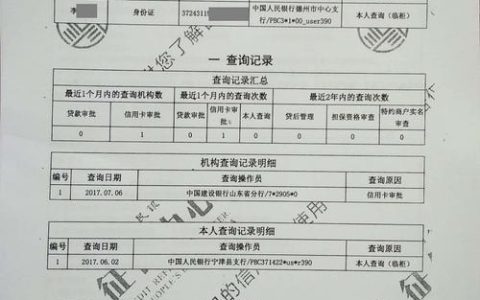 征信报告给贷款中介有危险吗？