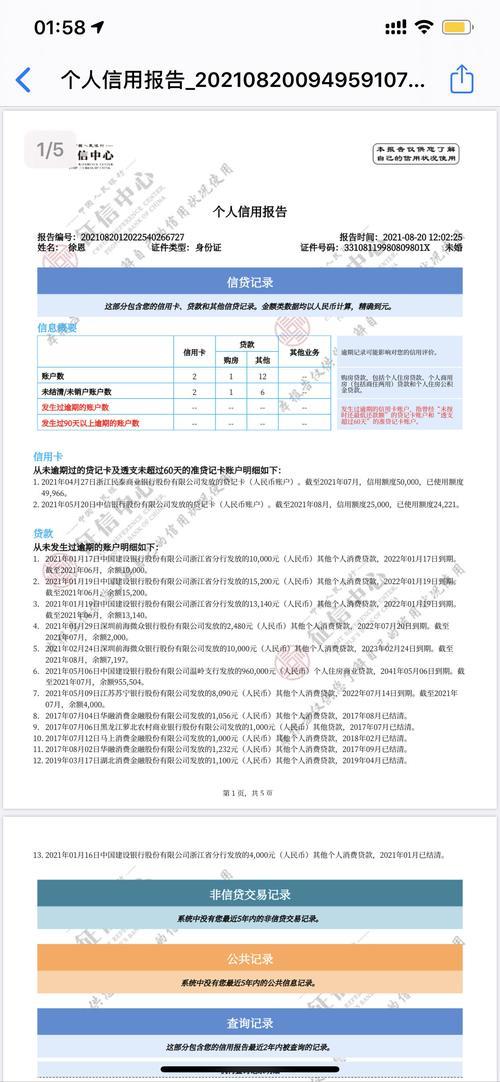 征信不好名下有车可以贷款吗？