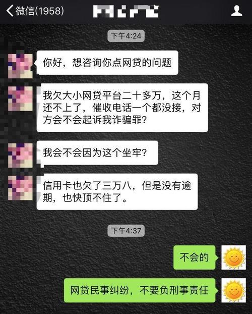 网贷逾期多久会被起诉坐牢？