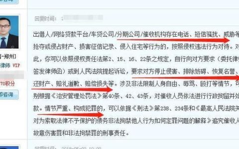 网贷逾期遭遇暴力催收？教你如何依法维权