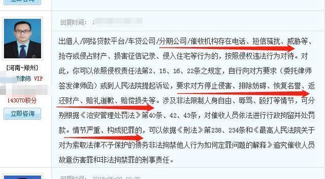 网贷逾期遭遇暴力催收？教你如何依法维权