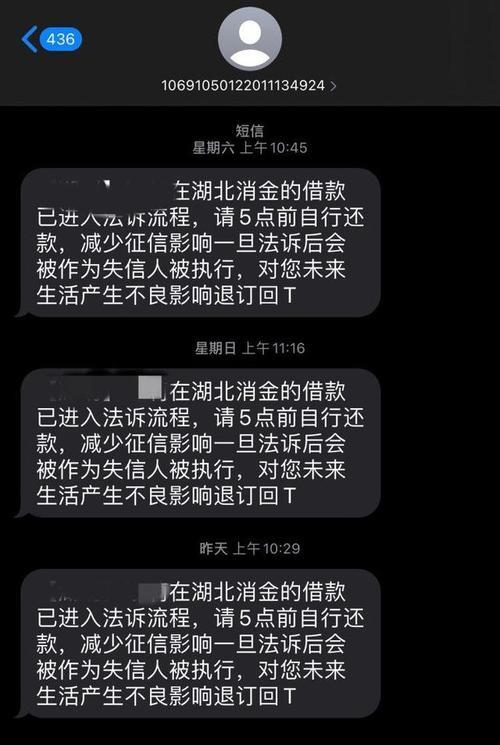 网贷逾期给朋友发短信：救急还是添堵？