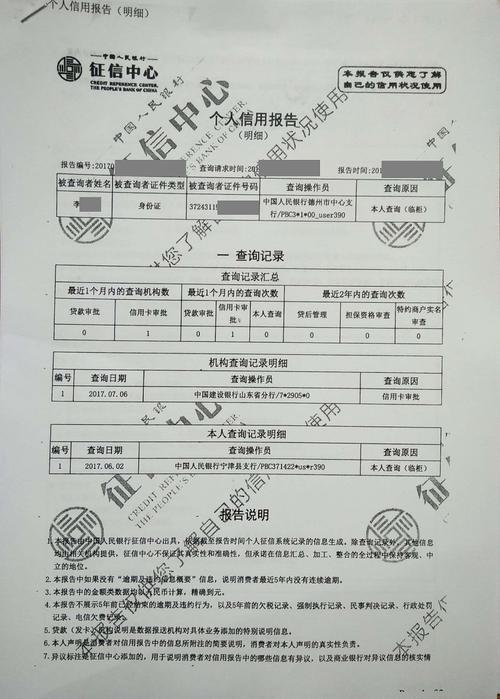 老公买车贷款会查妻子的征信吗？