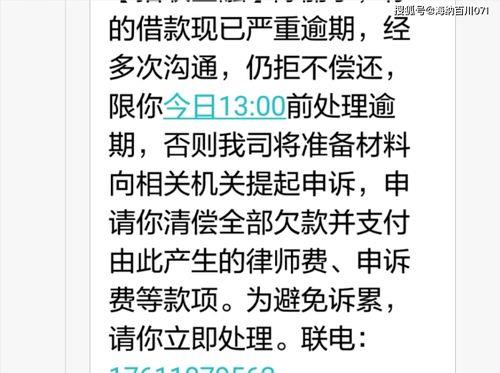 网贷已还清突然接到逾期电话？可能是信息泄露或系统错误