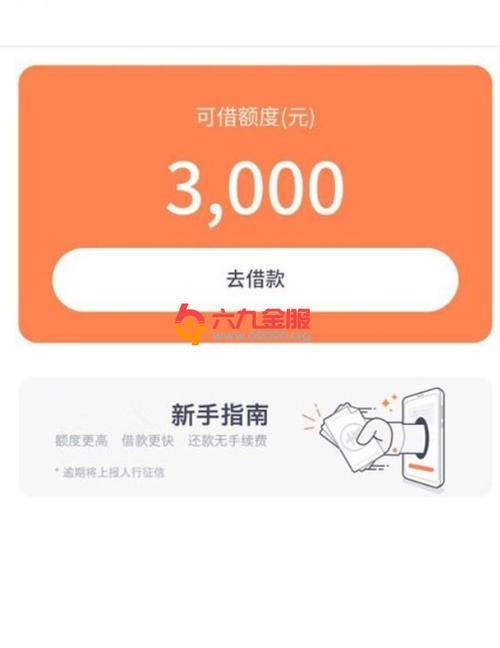 网贷加微信的审核是真是假？