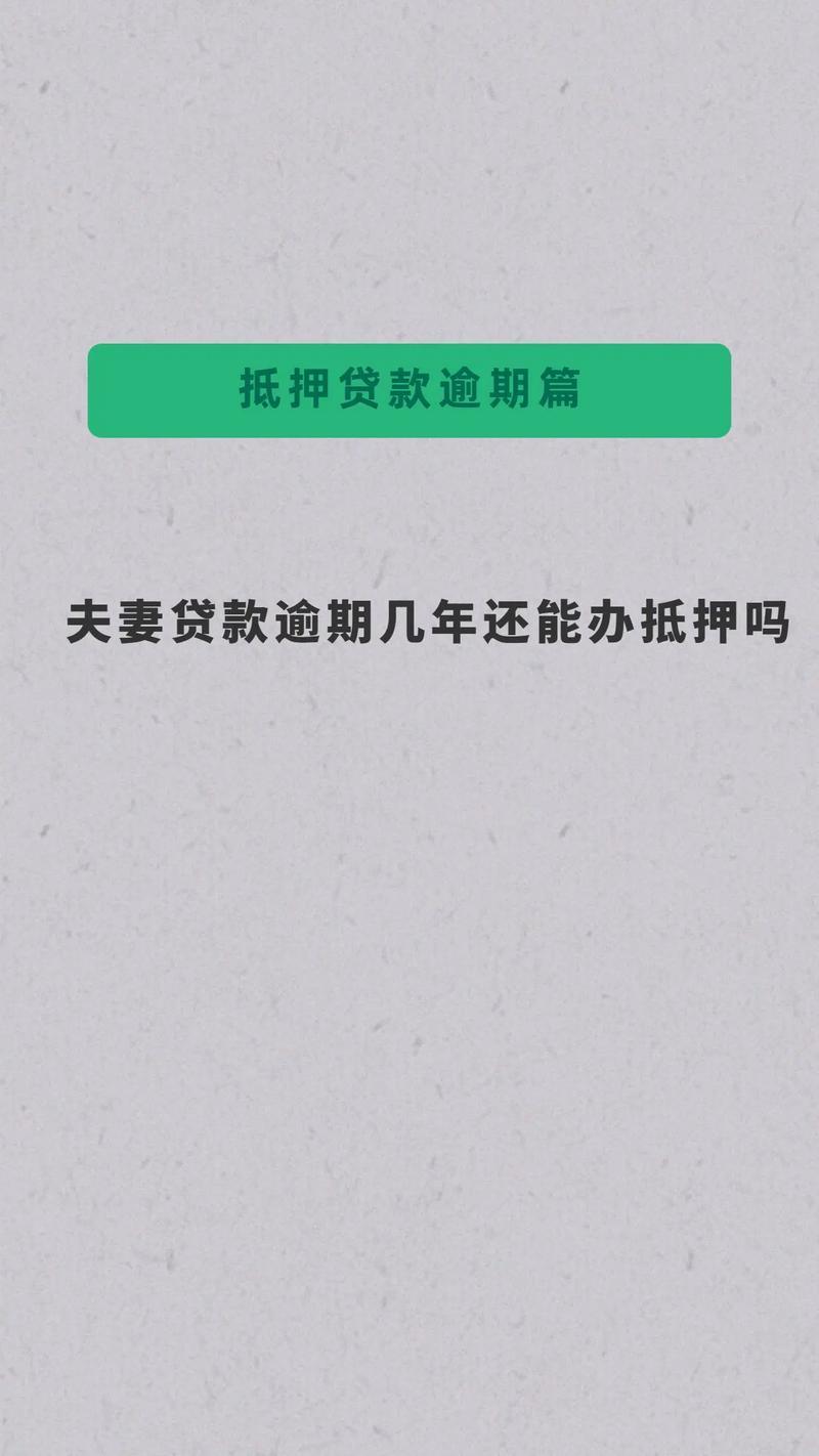 小额贷款逾期多久？逾期多久会上门？