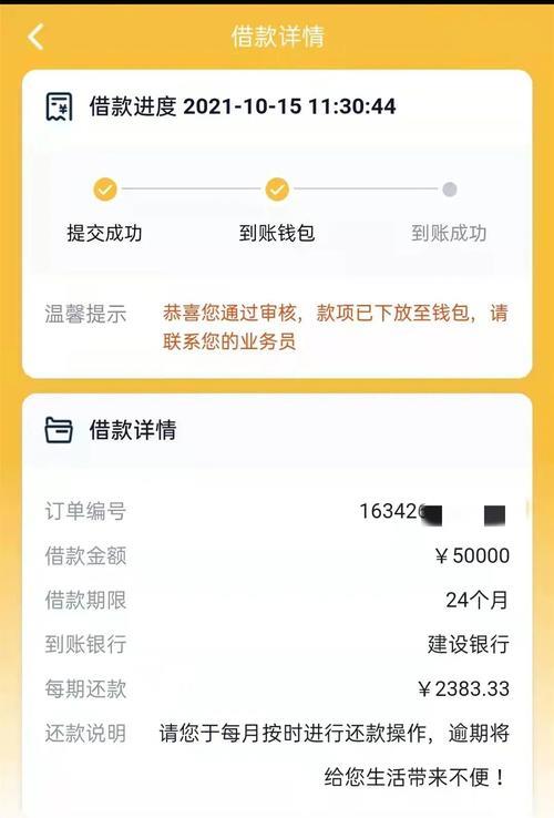 10000左右网贷下款攻略：快速借钱助你周转