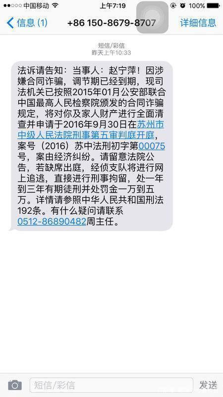 网贷平台起诉了要不要去应诉？