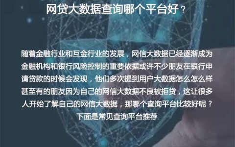 哪些网贷平台比较容易通过？