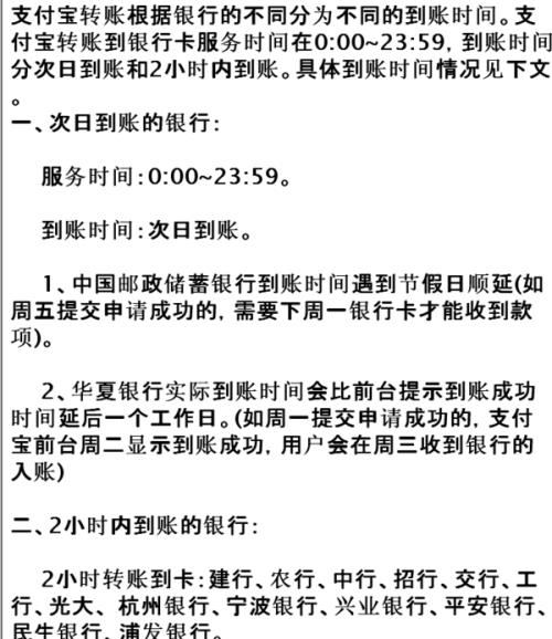 余额宝无法转出到银行卡？别慌，这里有解决方案