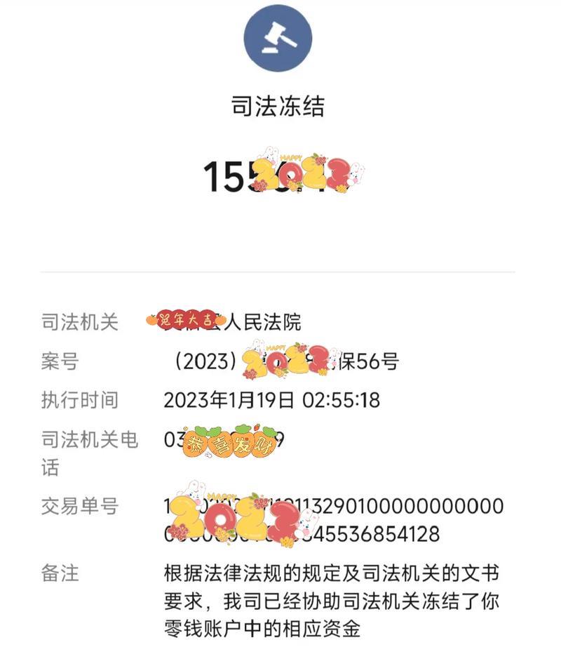 微信被网贷公司冻结：应对指南与防范措施