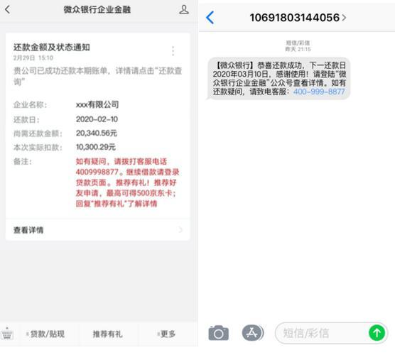 微贷网还款方式：灵活多样，轻松还款