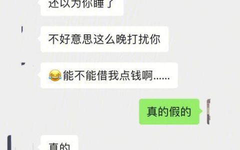 钱呗借钱靠谱吗？全面解析，为你避坑！