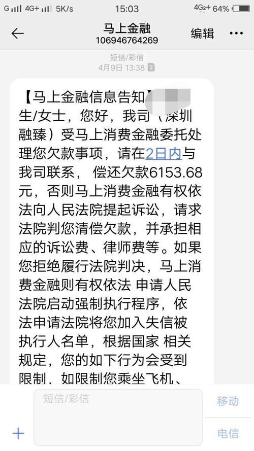 网贷不还，微信会被冻结吗？ —— 了解网贷逾期可能带来的后果