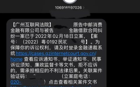 网贷逾期发信息来说起诉立案？别慌，这样做！