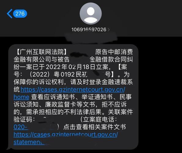 网贷逾期发信息来说起诉立案？别慌，这样做！