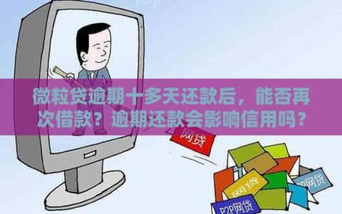 网贷还清无逾期，征信会有影响吗？