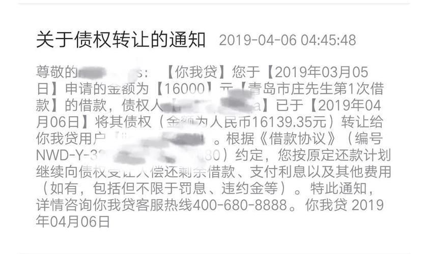 网贷债权转让，你的征信记录怎么办？