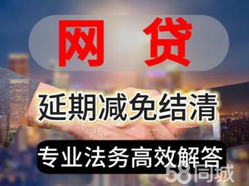 委托法务公司处理逾期网贷：是救命稻草还是新的陷阱？