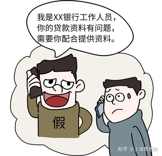 征信花了？当心这些网贷“温柔陷阱”！