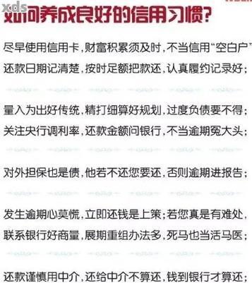 按期还款，征信受益：建立良好信用记录的重要性