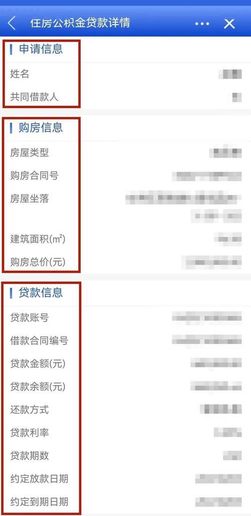 小额贷款怎么查？全面指南，助您轻松查询贷款信息