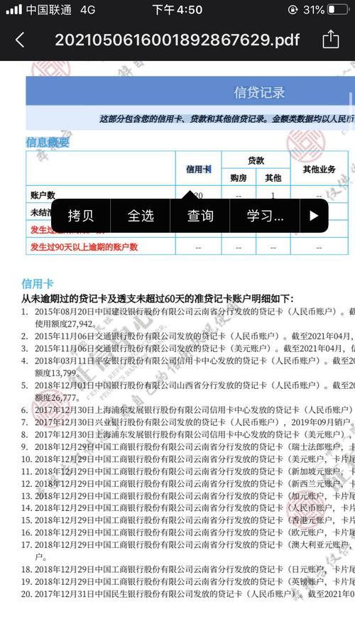 拿着征信报告可以贷款吗？—— 征信报告与贷款的密切关系