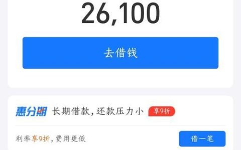 招联好期贷 vs 借呗：哪款更适合你？全方位对比分析