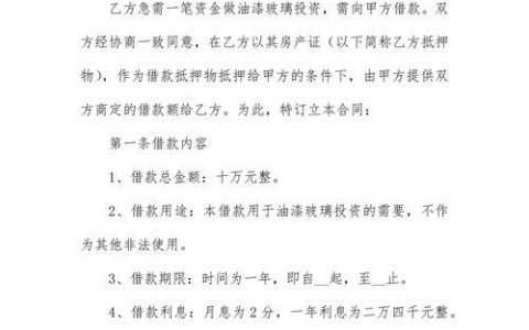 房子抵押小额贷款公司是否合法？全面解析