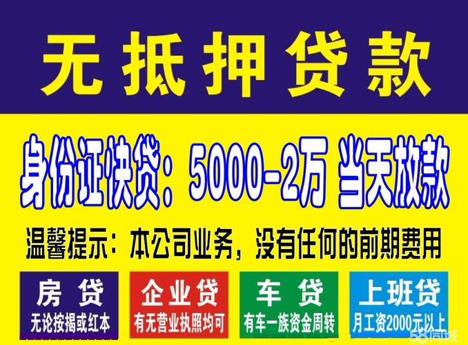 惠州抵押贷款中介：助您轻松获取资金，但需警惕风险